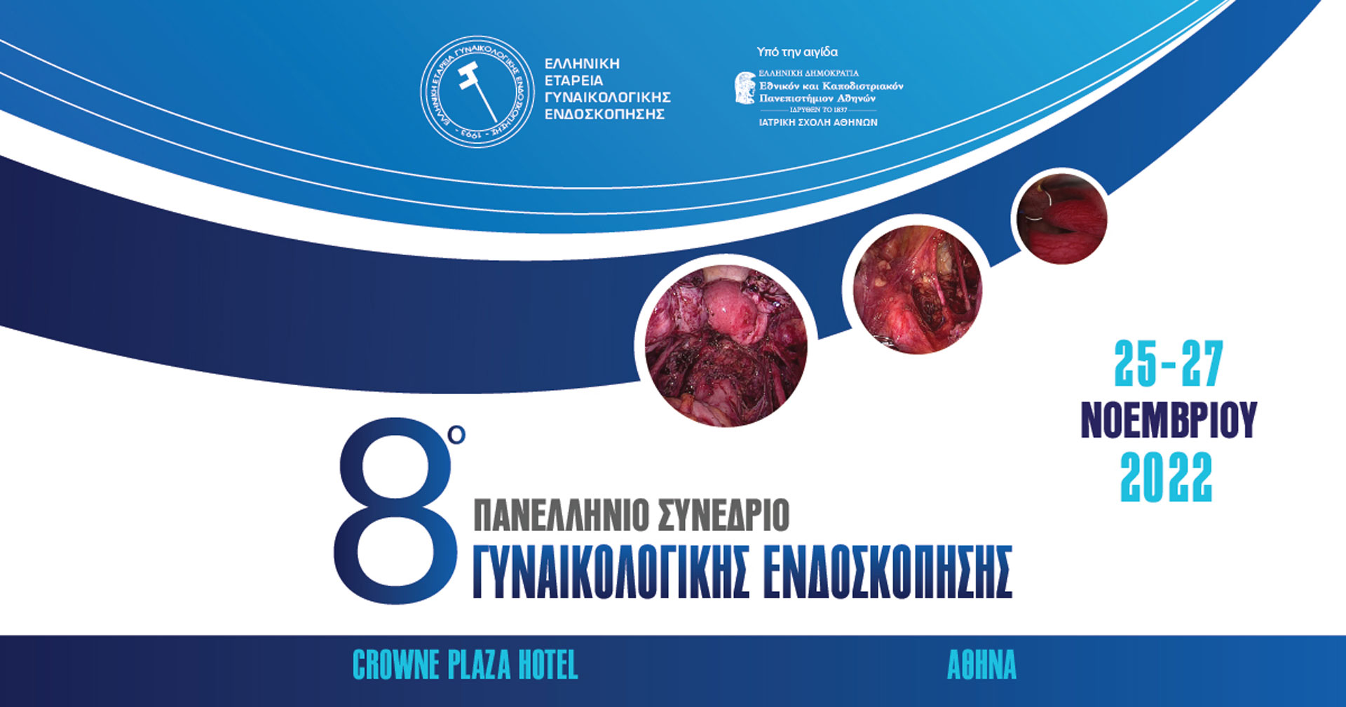 8th Panhellenic Congress of Gynecological Endoscopy, Athens 25-27 November 2022