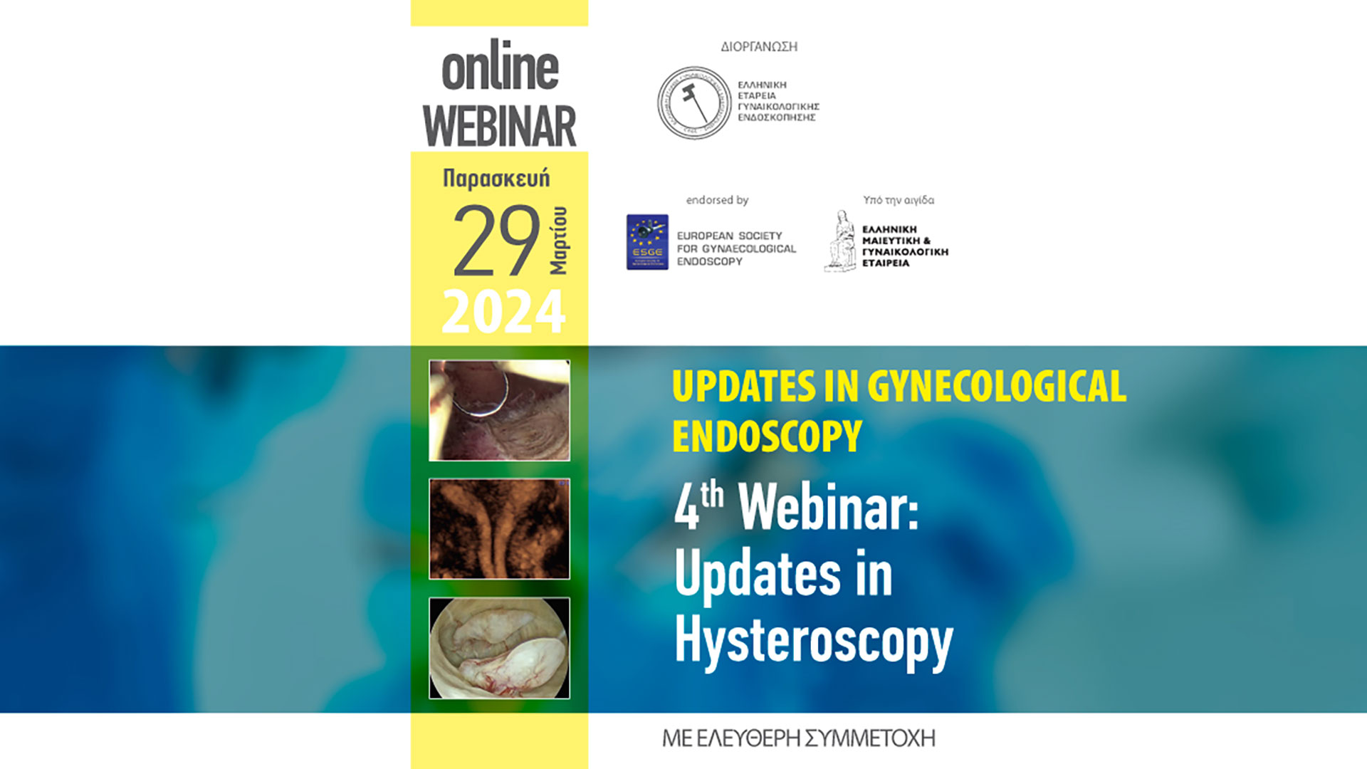 Updates in Gynecological Endoscopy - 4th Webinar: Updates in Hysteroscopy